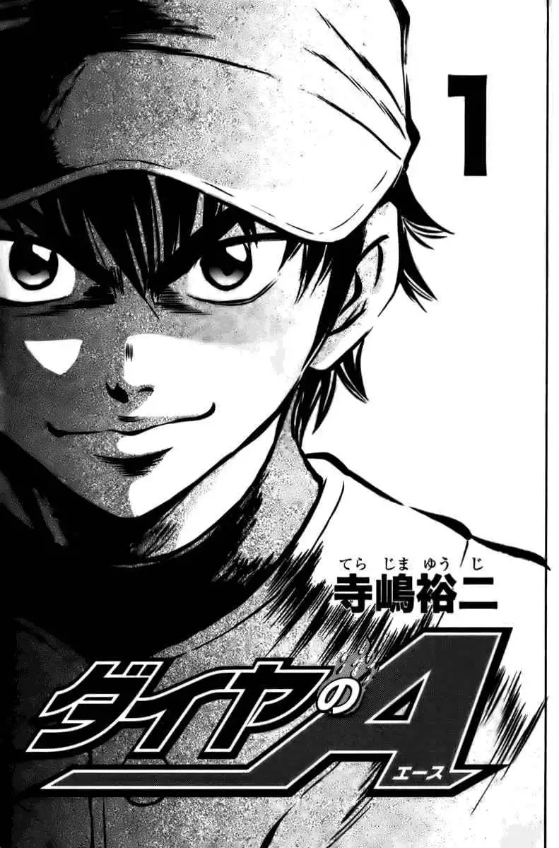 Diamond no Ace Chapter 1 5